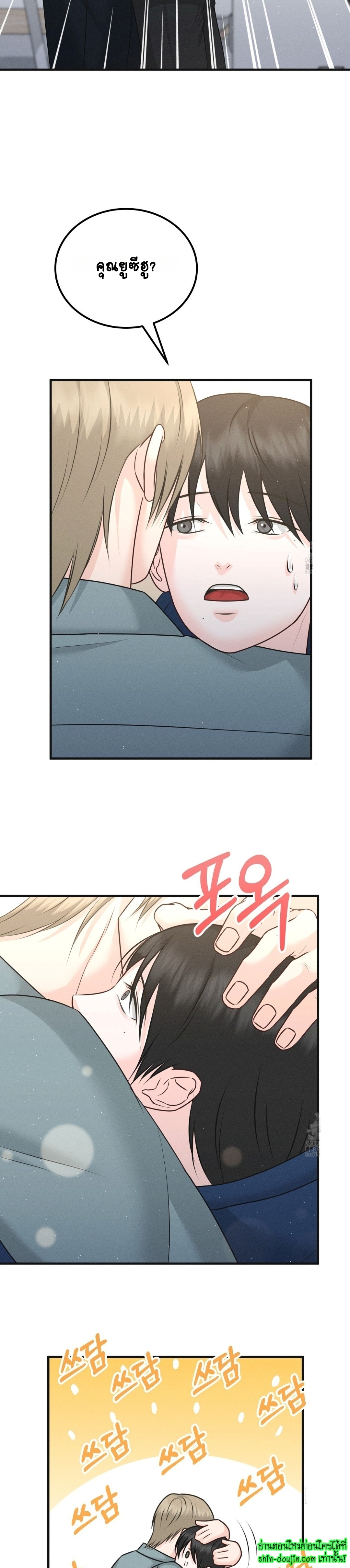 Wait! Don’t Move! EP 10